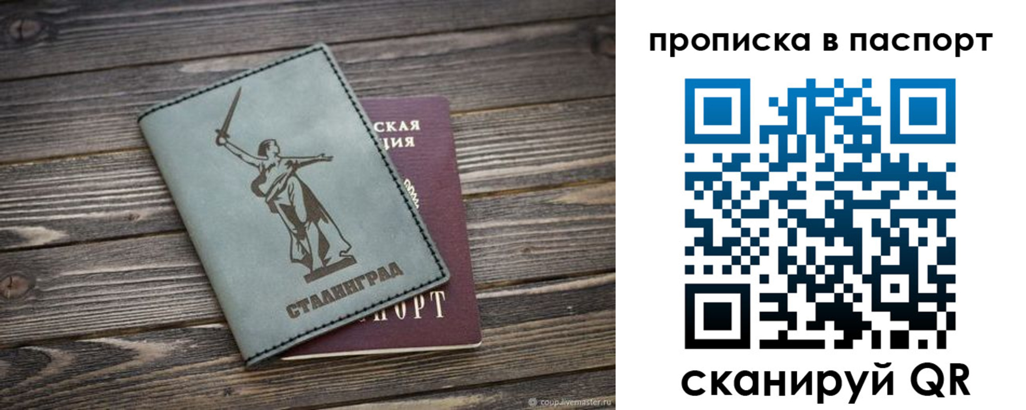 временная прописка в Красновишерске